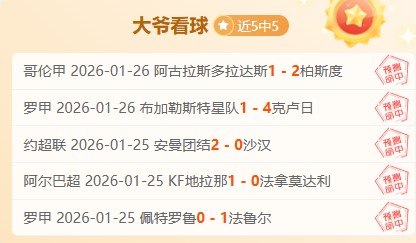 泰山队出征,韩国,五外援同行,太阳城,太阳城娱乐,太阳城app,太阳城赌场