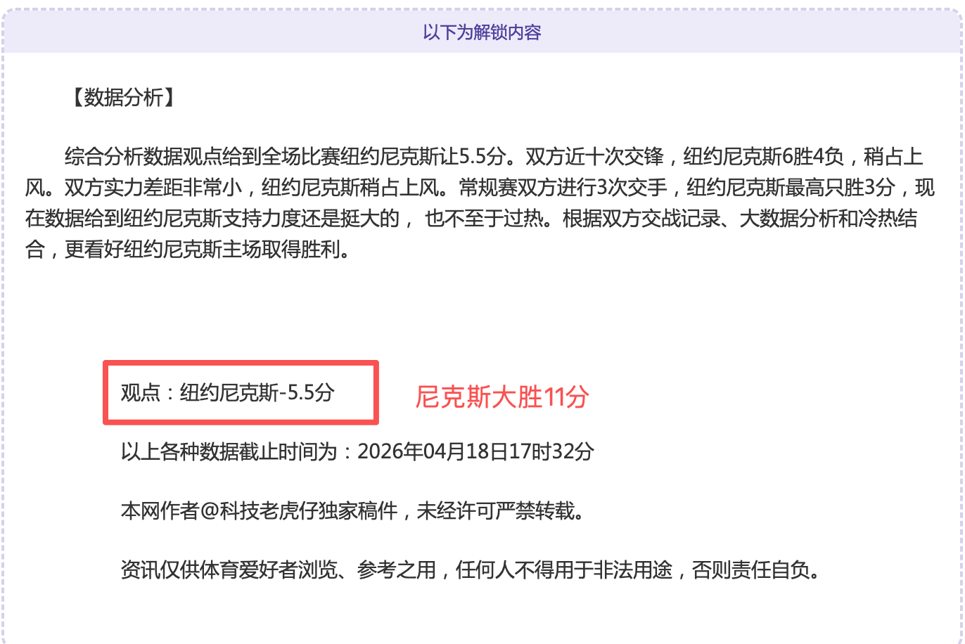 NBA,湖人主场不,敌公牛,太阳城,太阳城娱乐,太阳城app,太阳城赌场