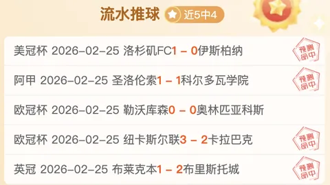 NBA豪取五连胜！精心备战，品质至上，全力冲刺，为胜利喝彩！