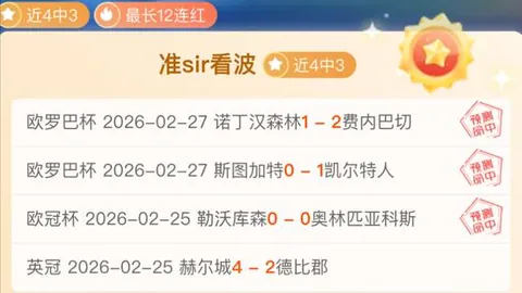 春季运动健康指南2025-02-06