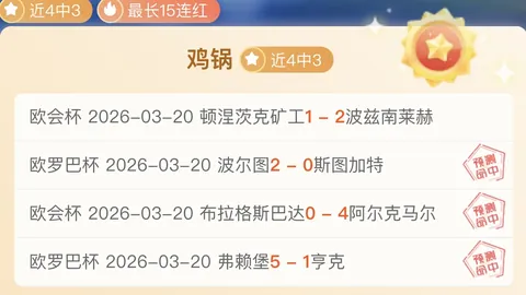 大乐透期号专家推荐：慕尼斯帕尔利比亚主场分析