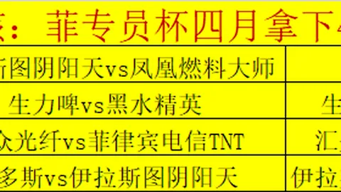 肖国栋斯诺克赛败给希金斯，止步四强遗憾出局。